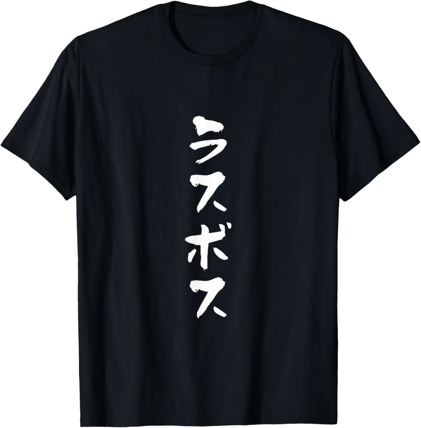 Anime Cosplay Ideas Male - Японская футболка с канджи-графикой «Расбос», крутая