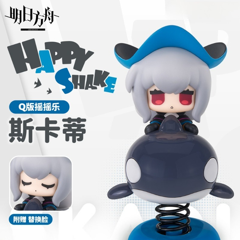 Anime About Cosplay Girl - 9,5 см аниме-игра Arknights HappyShake серии