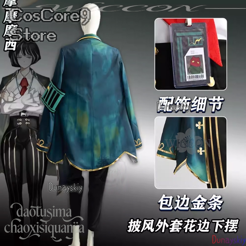 Anime Cosplay Kostüm - Костюм Моисея для косплея по аниме-игре