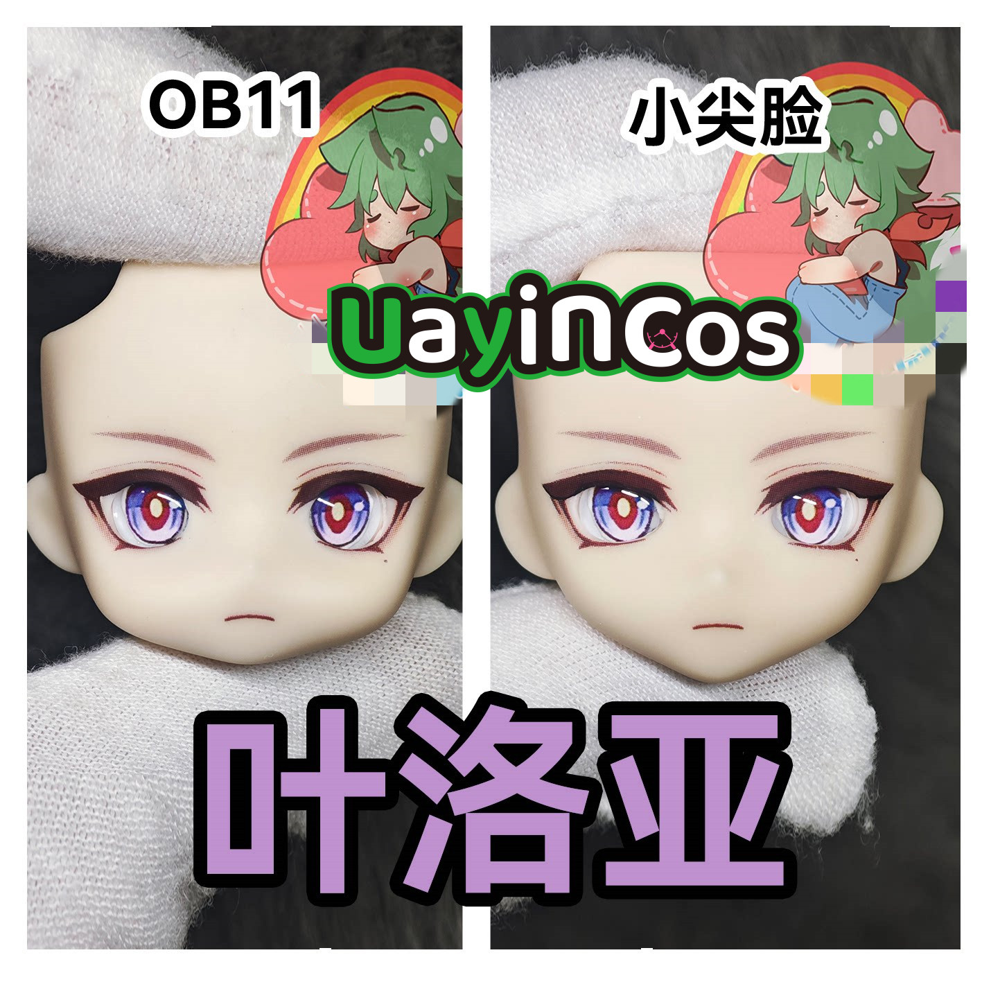 Аксессуары для кукол Genshin I – обзор и цена Anime Cosplay Eye Makeup